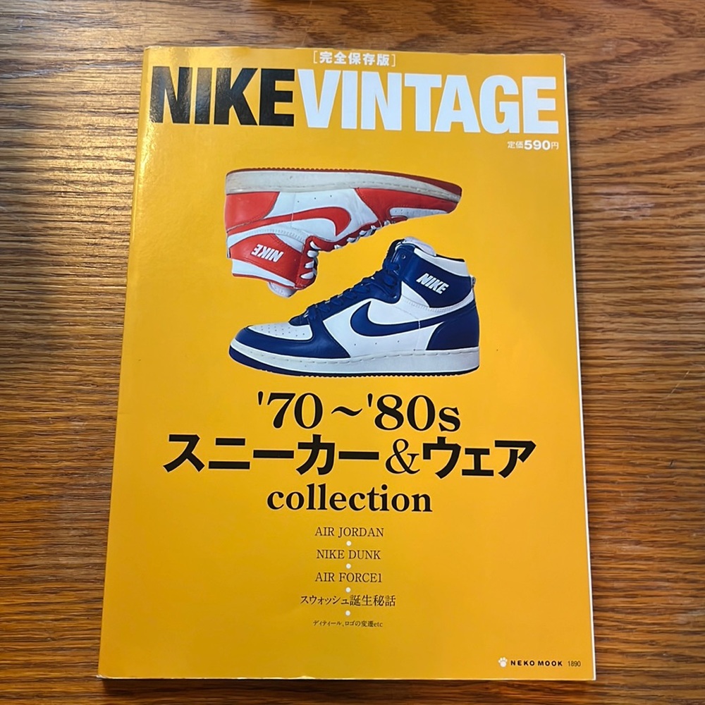 Japanese Nike Archival Magazine/ coffee table book